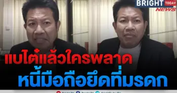 ทนายเดชา