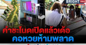 คำชะโนด