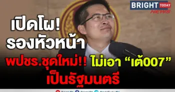 เต้007