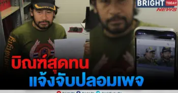 บิณฑ์ บันลือฤทธิ์