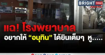 คนป่วย