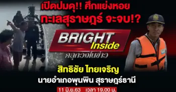 คอกหอย