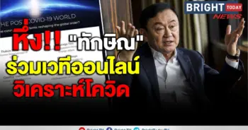 ทักษิณ