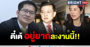 เต้007