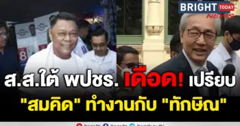 วันชัย