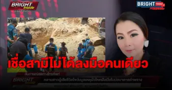 ฆ่าทิ้งบ่อบาดาล