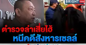 เสี่ยไฮ้