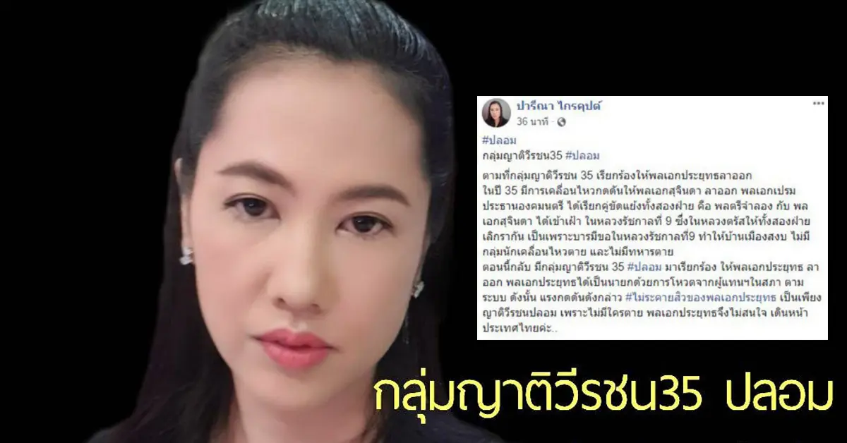 เอ๋ ปารีณา