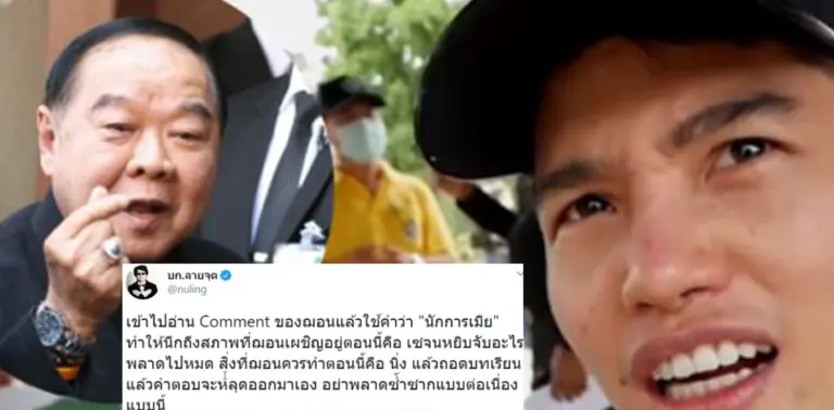 ฌอน บูรณะหิรัญ