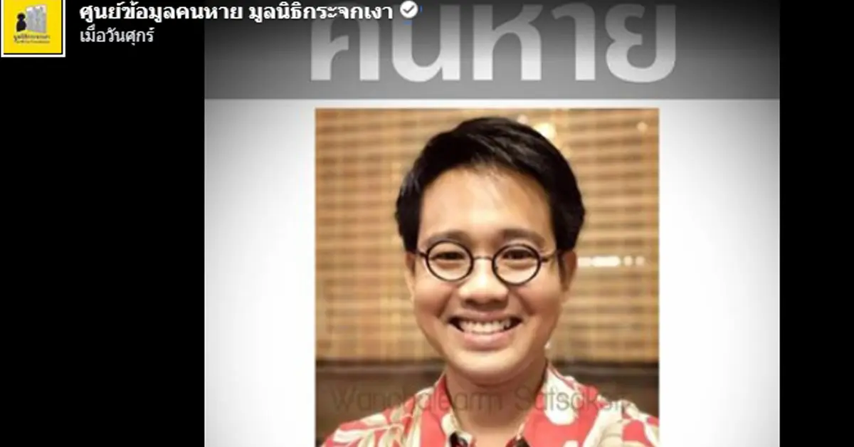 วันเฉลิม