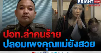 ปอท.