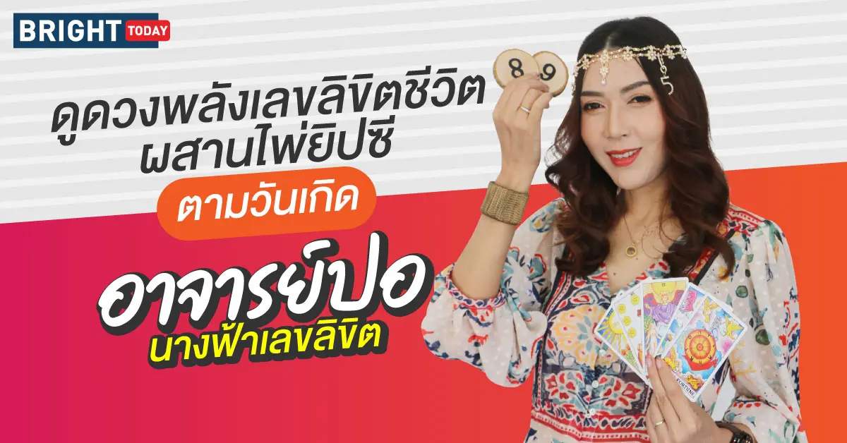 ดูดวงไพ่ยิปซี