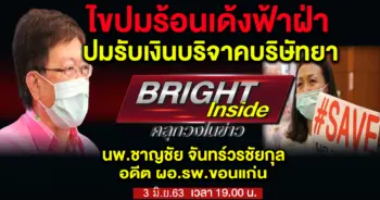 ยักยอกเงิน