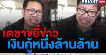 ทนายเดชา
