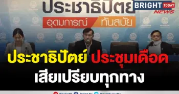 พรรคประชาธิปัตย์