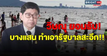 หยุดชดเชยสงกรานต์