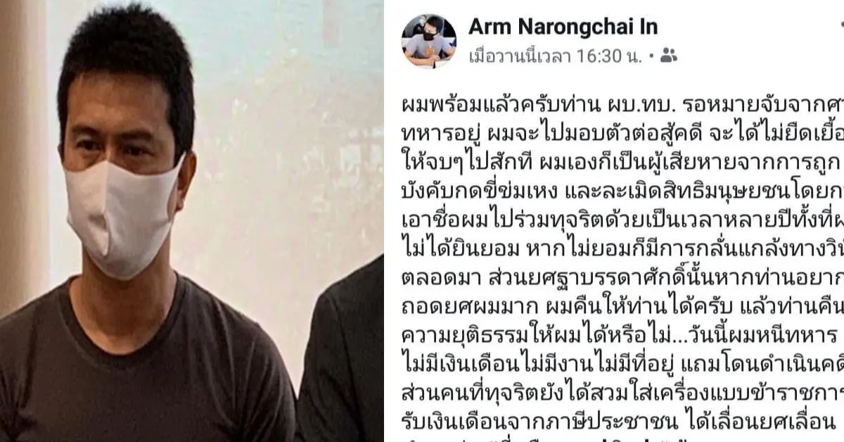 หมู่อาร์ม