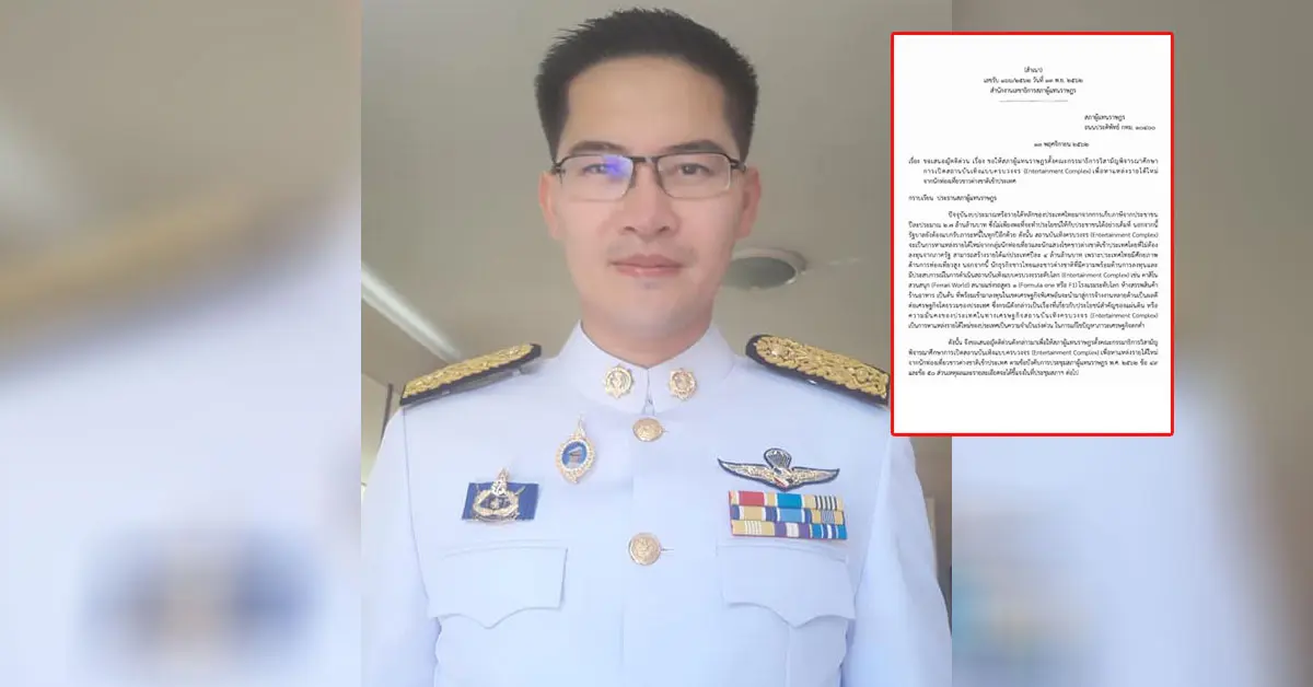 เต้ มงคลกิตติ์ คาสิโน