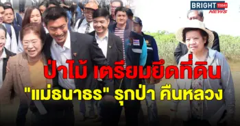 แม่ธนาธร
