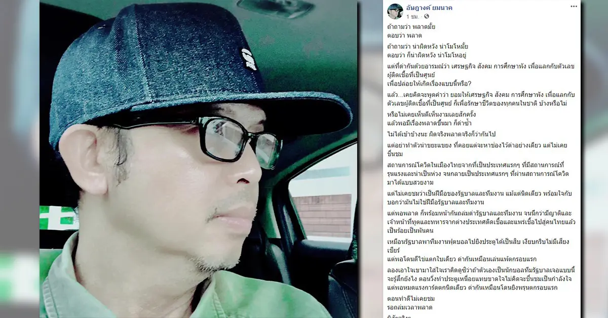 อัษฎางค์