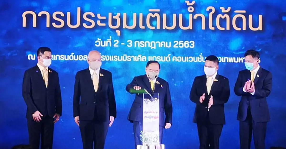 เติมน้ำใต้ดิน