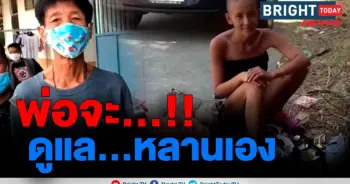 ต่าย มนัสนันท์