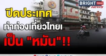 การท่องเที่ยว