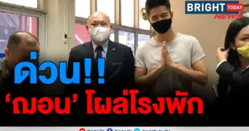 ฌอน บูรณะหิรัญ