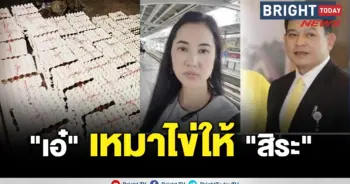 ปารีณา