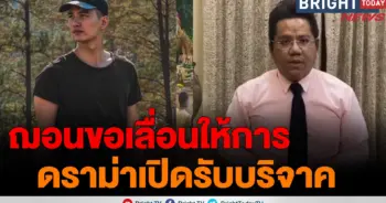 ฌอน บูรณะหิรัญ