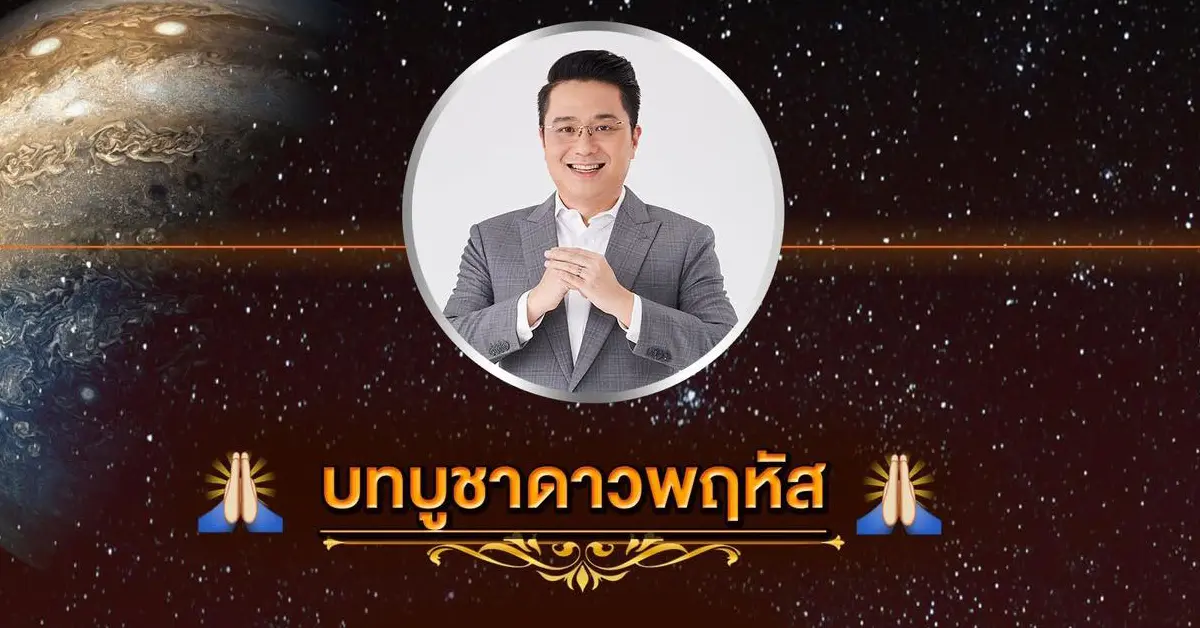 หมอช้าง