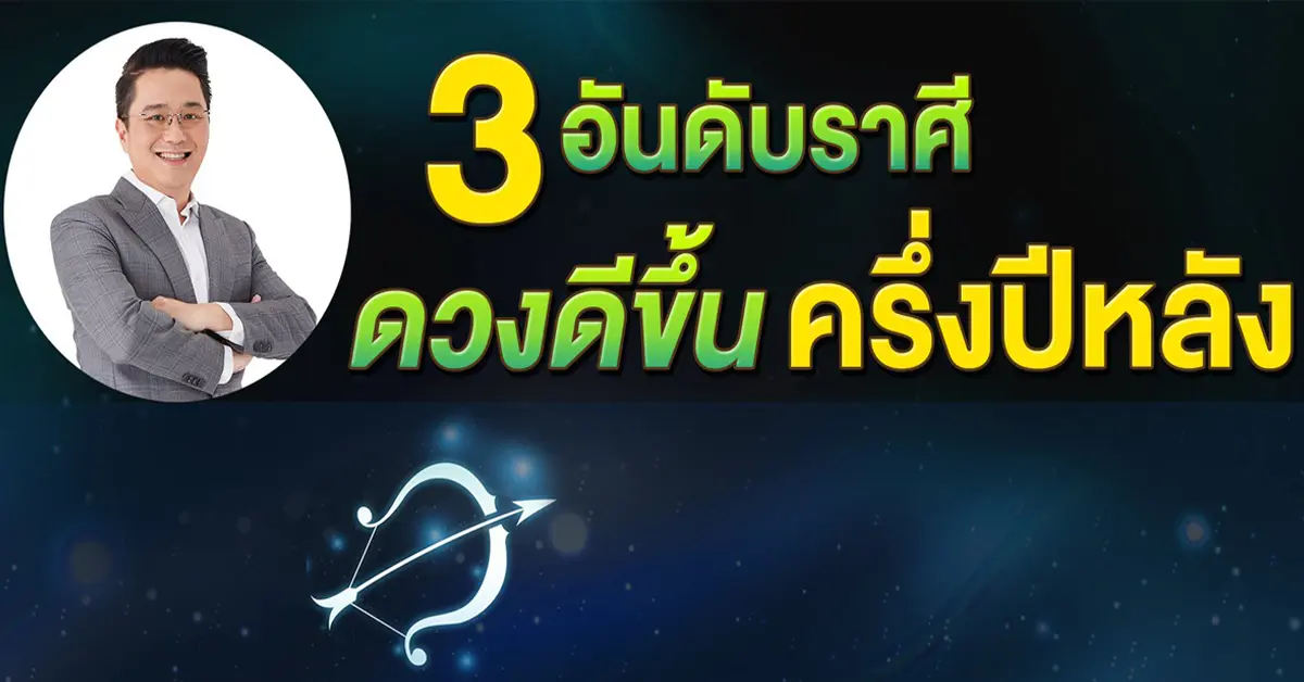 หมอช้าง