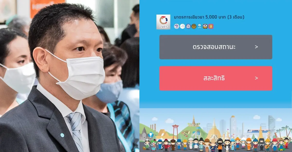 เราไม่ทิ้งกัน