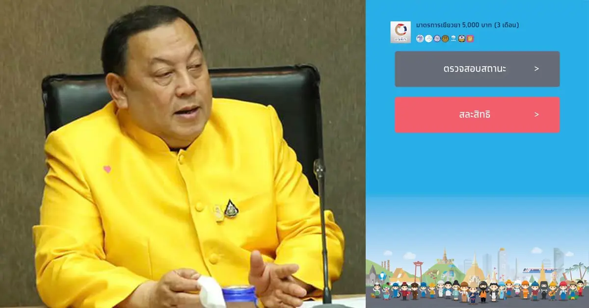 www.เราไม่ทิ้งกัน.com