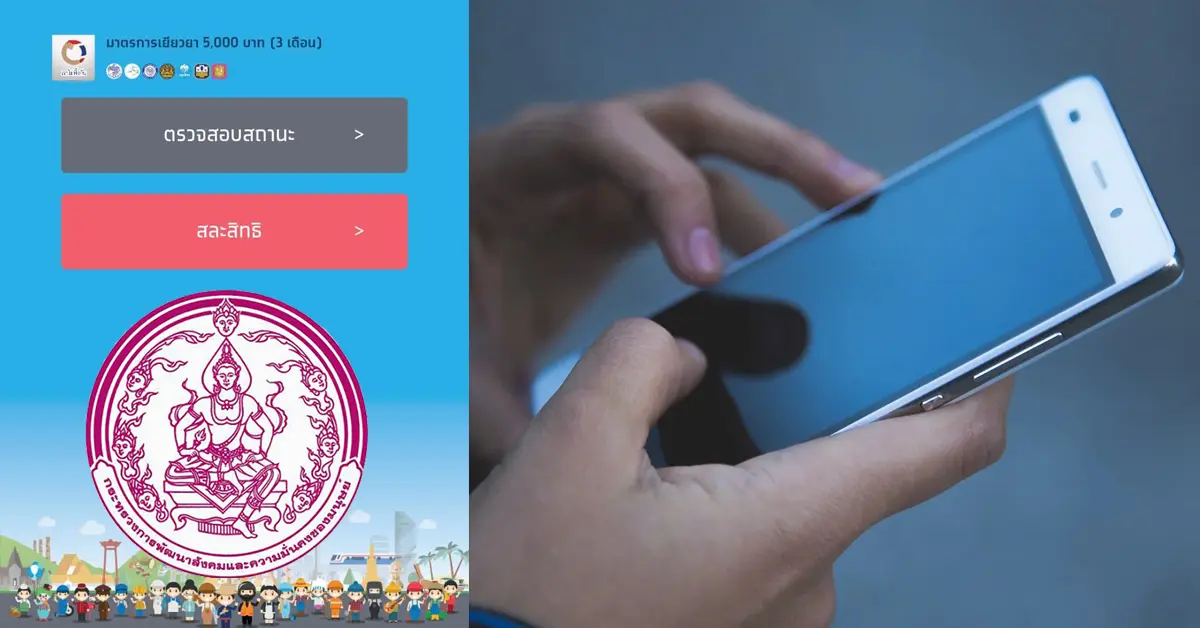 www.เราไม่ทิ้งกัน.com