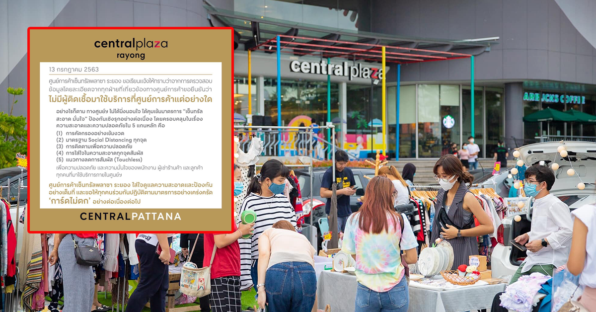 centralplaza-rayong