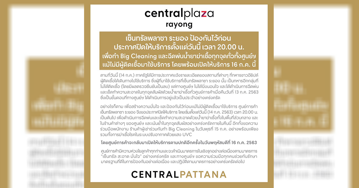 centralplaza-rayong2