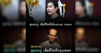chongsonpee-soontornpoo