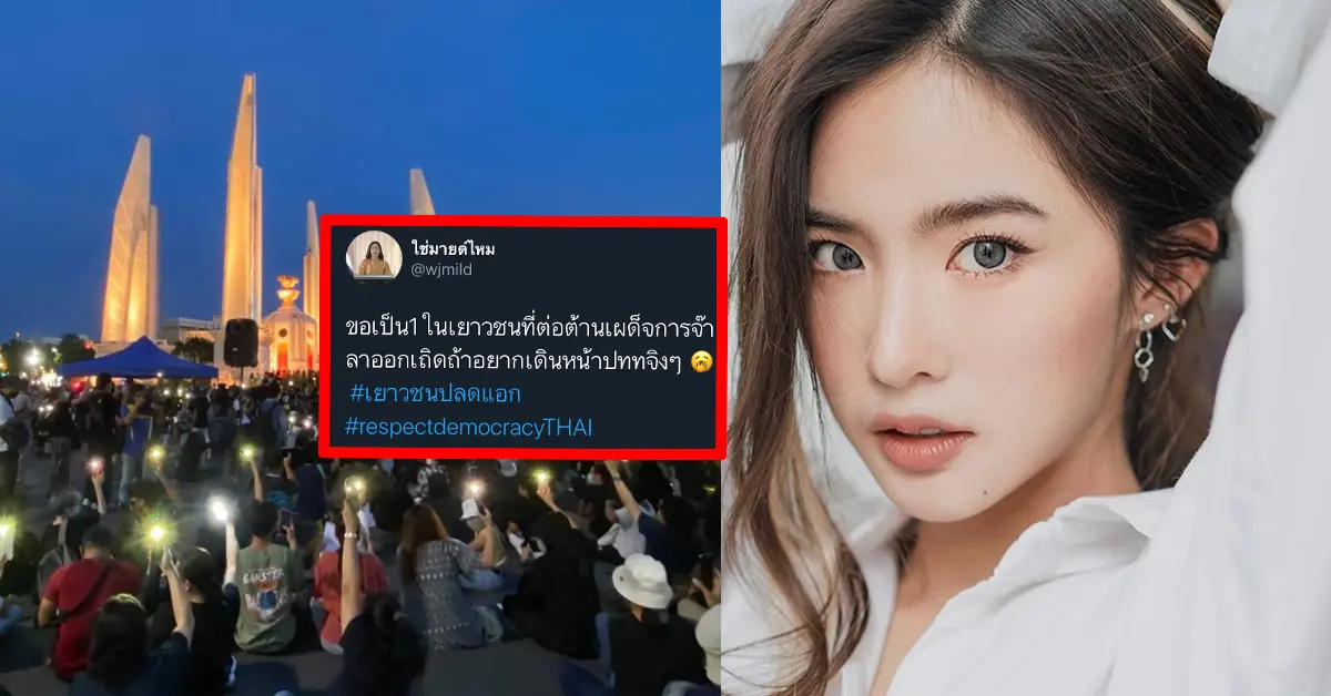 มายด์ ลภัสลัล