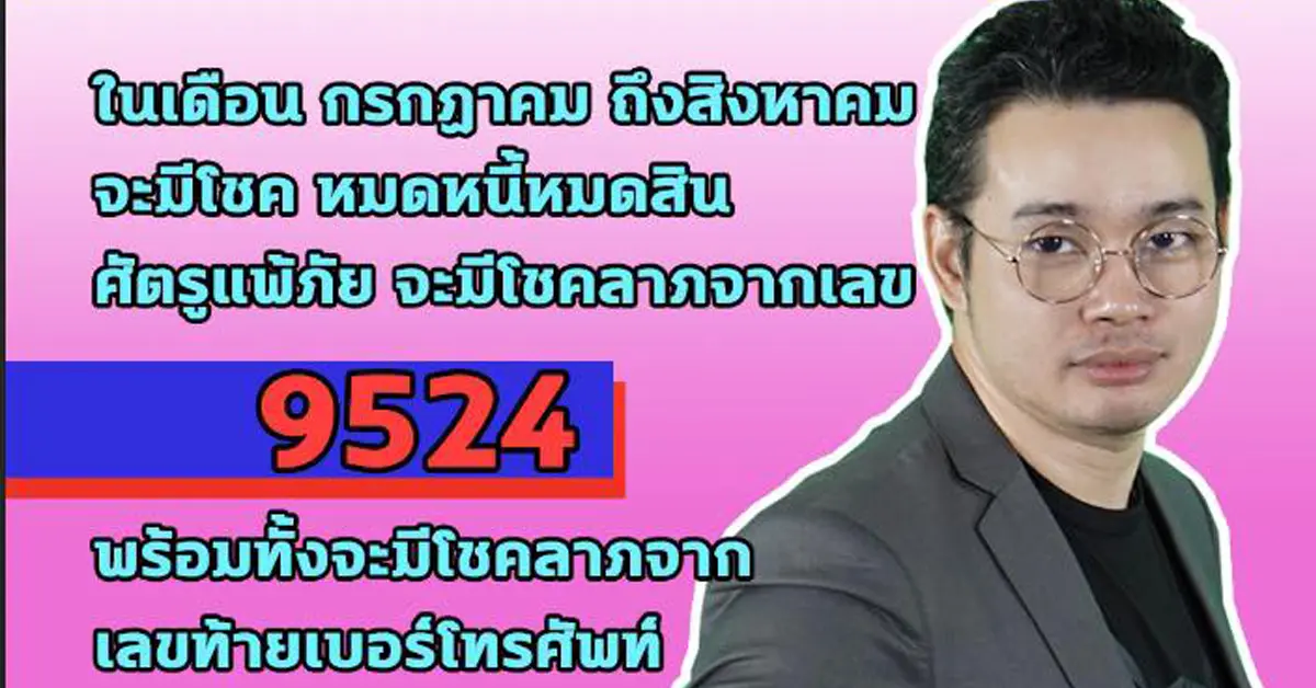 หมอกฤษณ์ คอนเฟิร์ม