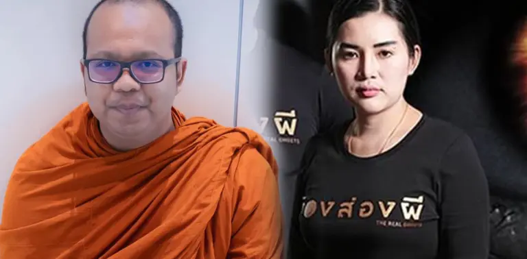 ช่องส่องผี