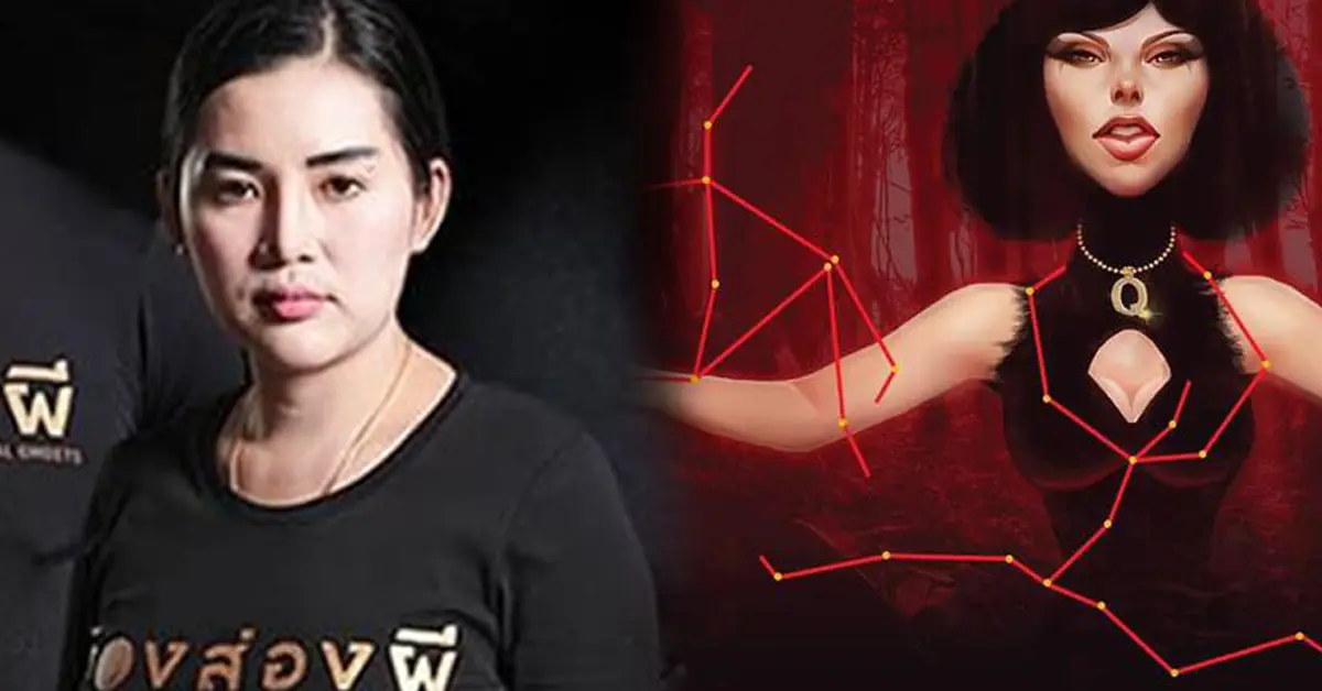 ช่องส่องผี