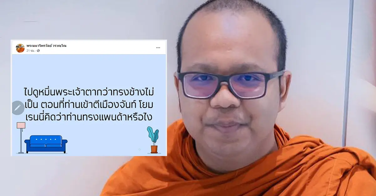 ช่องส่องผี