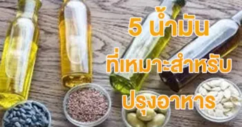 oil-for-health28763