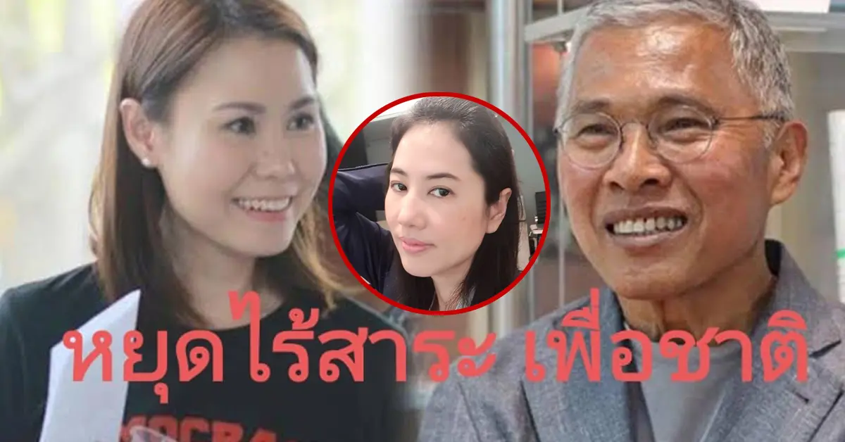 ปารีณา