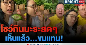 ตั๊ก บงกช