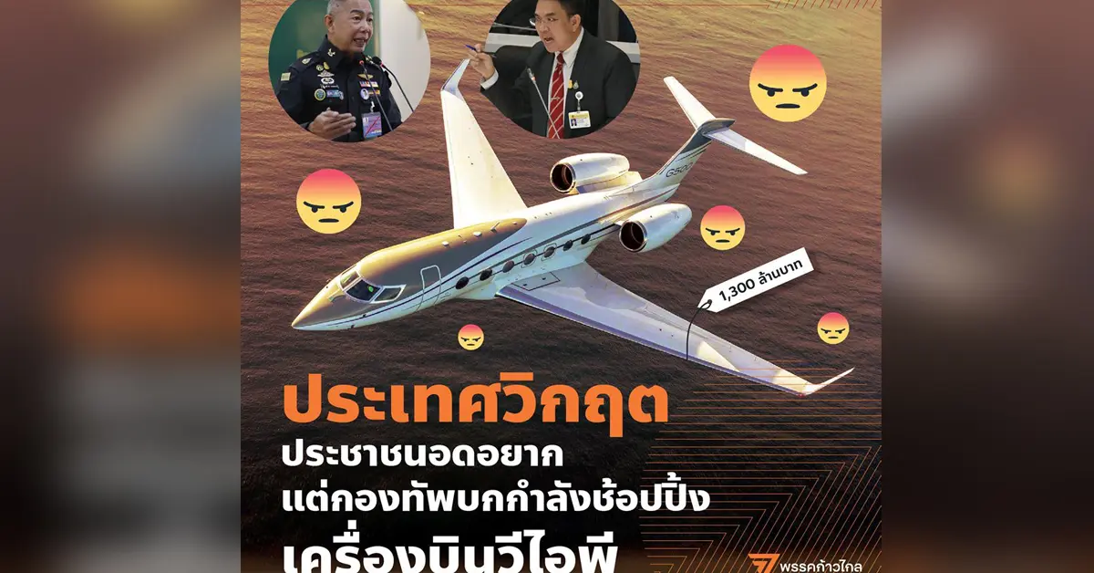ก้าวไกล