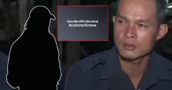 คดีน้องชมพู่ น้องชมพู่ บ้านกกกอก