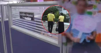 ถอนประกัน ครูพละหื่น