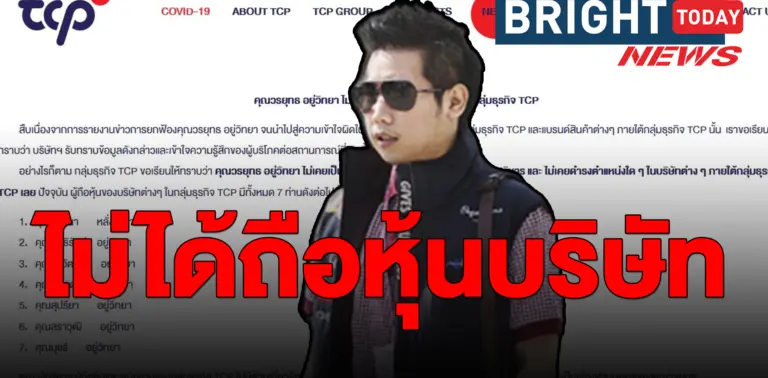 บอส กระทิงแดง
